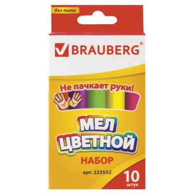 BRAUBERG Мел цветной АНТИПЫЛЬ НАБОР 10 шт. круглый 223552