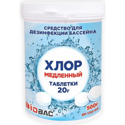БиоБак Хлор медленный, таблетки 20г BP-Т20-05