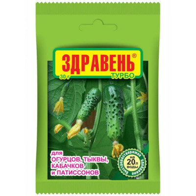 Удобрение для огурцов тыквы кабачков и патиссонов Ваше Хозяйство Здравень Турбо 4607043200303