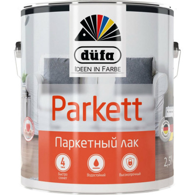 Паркетный лак Dufa Retail PARKETT Н0000002239