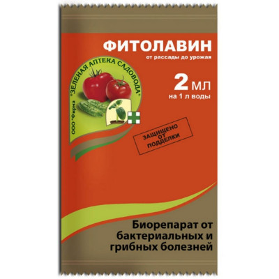 Средство от болезней огурца и томата Зеленая Аптека Садовода 4601976001471