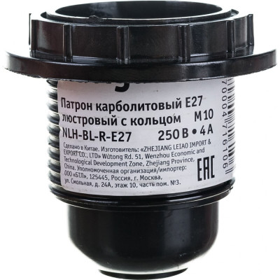 Navigator Патрон электрический 71 610 NLH-BL-R-E27 карб. люстр. с кольцом, M10 71610(уп.50шт)