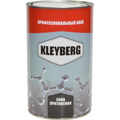 Клей KLEYBERG П2К Экстра KB-P2K-E-1000C