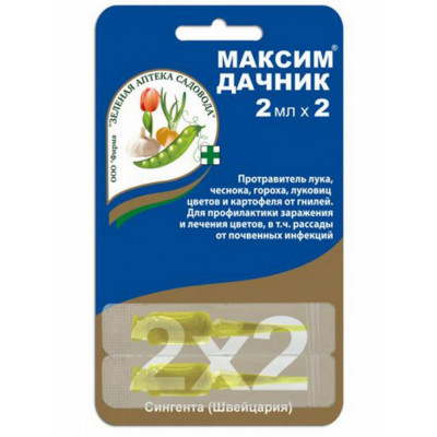 Зеленая Аптека Садовода Протравливатель от гнили Максим Дачник 2х2 мл 4601976001808