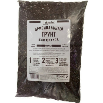 Оригинальный грунт для фиалок EffectBio Ultra Effect+ Premier 4603743270400