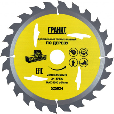 Твердосплавный диск пильный по дереву Гранит 525024