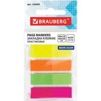 BRAUBERG Закладки клейкие НЕОНОВЫЕ пластиковые, 3 цвета 45х12мм + 1 цвет 45х26мм,по 25 листов,126698