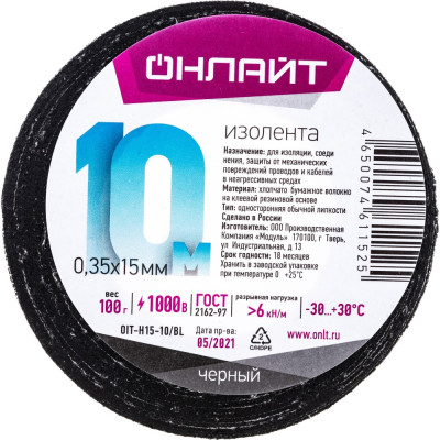 Изолента ОНЛАЙТ OIT-H15-10/BL 61152