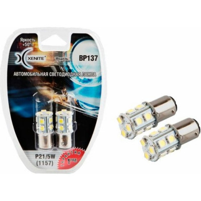 Автомобильная лампа XENITE BP-137 1009232
