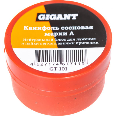 Gigant Канифоль сосновая марки А 20г GT-101