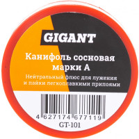 Gigant Канифоль сосновая марки А 20г GT-101