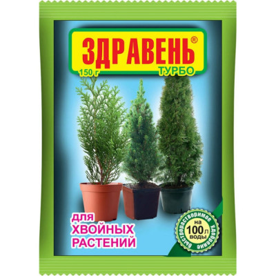 Удобрение для хвойных растений Ваше Хозяйство Здравень Турбо 4620015694672