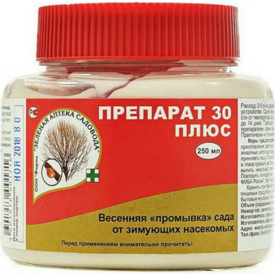 Эмульсия минерально-масляная против зимующих вредителей Зеленая Аптека Садовода 4601976001716