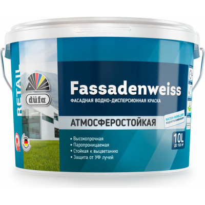 Dufa Retail ВД краска FASSADENWEISS база 3 10л Н0000002304