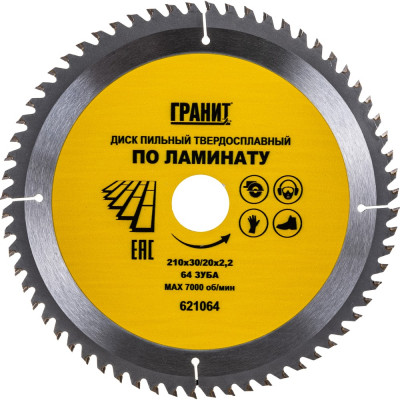 Твердосплавный диск пильный по ламинату Гранит 621064