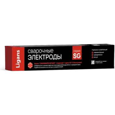 Сварочные электроды Ligans SG 52ТР L004