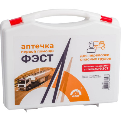 ФЭСТ Аптечка для перевозки опасных грузов футляр 8М 1187