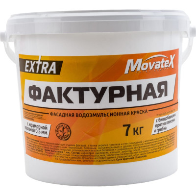 Movatex Краска водоэмульсионная EXTRA ФАКТУРНАЯ 7кг Т13333