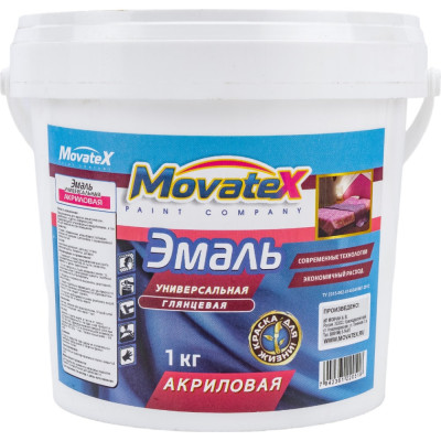 Movatex Эмаль универсальная глянцевая 1кг Т03370