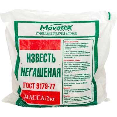 Movatex Известь негашеная 2кг Т02367