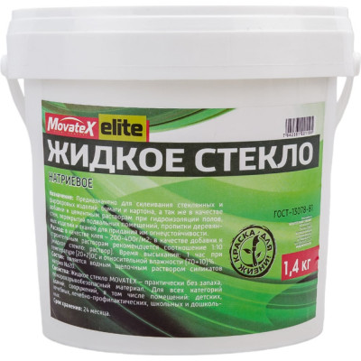 Жидкое стекло Movatex Elite Т03688