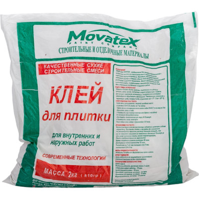 Movatex Клей для плитки 2кг Т02373