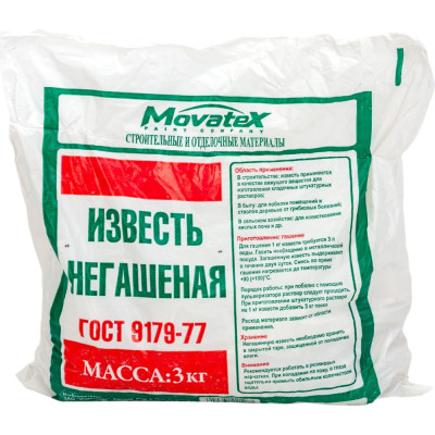 Movatex Известь негашеная 3кг Т02368