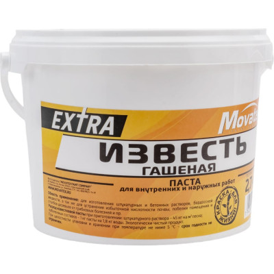 Movatex Известь гашеная EXTRA 2,7кг Н00057