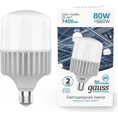 Gauss Лампа Elementary T140 80W 6400lm 6500K E40 LED 1/8 63438