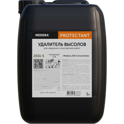 Чистящее средство MEDERA 250 Concentrate 2031-5