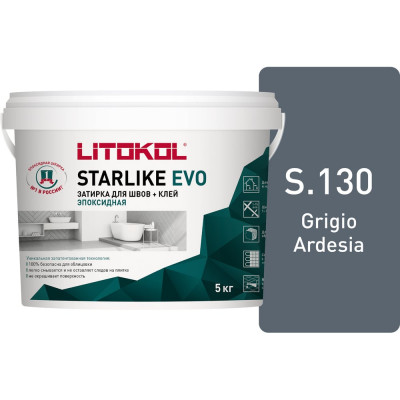 Эпоксидный состав для укладки и затирки мозаики LITOKOL STARLIKE EVO S.130 GRIGIO ARDESIA 485180004