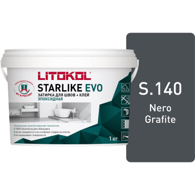 Эпоксидный состав для укладки и затирки мозаики LITOKOL STARLIKE EVO S.140 NERO GRAFITE 485190002