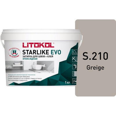 Эпоксидный состав для укладки и затирки мозаики LITOKOL STARLIKE EVO S.210 GREIGE 485250002