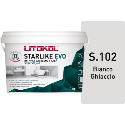 Эпоксидный состав для укладки мозаики LITOKOL STARLIKE EVO S.102 BIANCO GHIACCIO 485120002