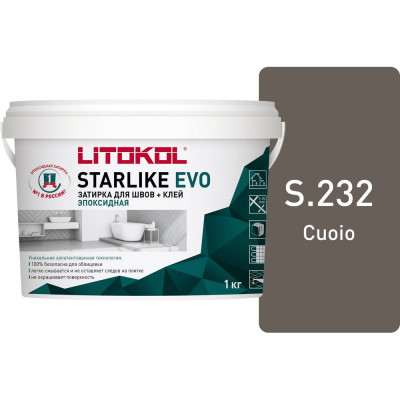 Эпоксидный состав для укладки и затирки мозаики LITOKOL STARLIKE EVO S.232 CUOIO 485290002