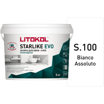 Эпоксидный состав для укладки мозаики LITOKOL STARLIKE EVO S.100 BIANCO ASSOLUTO 485110004