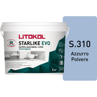 Эпоксидный состав для укладки мозаики LITOKOL STARLIKE EVO S.310 AZZURRO POLVERE 485320004