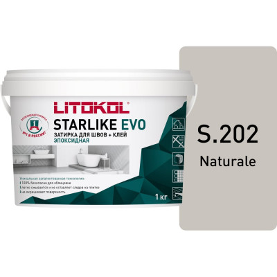 Эпоксидный состав для укладки и затирки мозаики LITOKOL STARLIKE EVO S.202 NATURALE 485220002