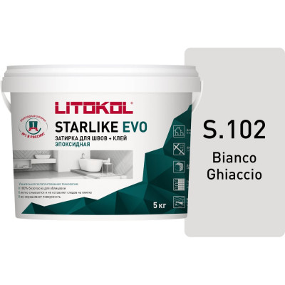 Эпоксидный состав для укладки и затирки мозаики LITOKOL STARLIKE EVO S.102 BIANCO GHIACCIO 485120004