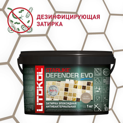 Эпоксидный состав для укладки мозаики LITOKOL STARLIKE Defender EVO S.225 TABACCO 485690002