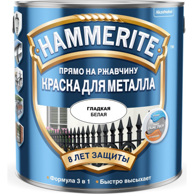 Краска для металла прямо на ржавчину Hammerite 5094099