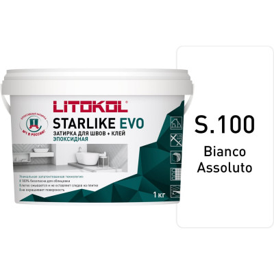 Эпоксидный состав для укладки мозаики LITOKOL STARLIKE EVO S.100 BIANCO ASSOLUTO 485110002