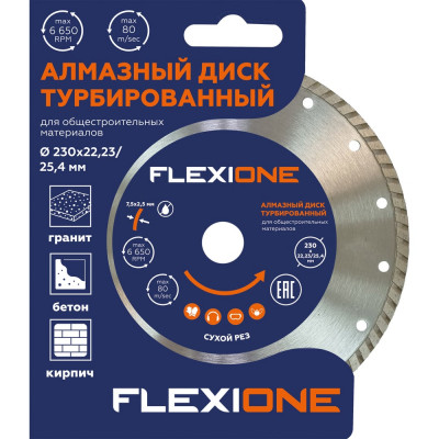 Flexione Алмазный диск с турбированной кромкой 230х22.2 Общестроит.Материалы Fl 50000225