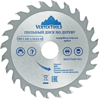 vertextools ПИЛЬНЫЙ ДИСК ПО ДЕРЕВУ 180х24тх22,23-20 180-24-22