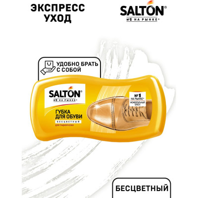 SALTON Губка волна для обуви из нубука, замши, велюра 18/72 Дизайн 2017 52/31