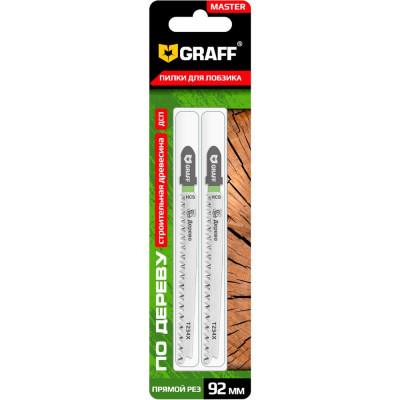 Пилка по дереву для лобзика GRAFF T234X Standart 131392