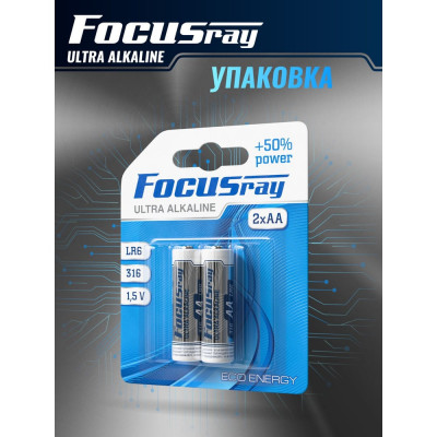 Батарейки Focusray ULTRA ALKALINE 620513