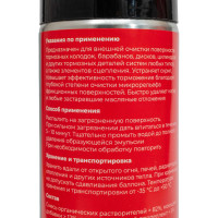 Gigant Очиститель тормозов Экстра 520 мл GT-12
