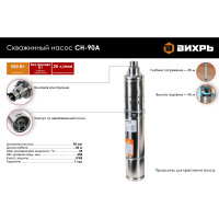 Вихрь Скважинный насос СН-90А 68/3/11