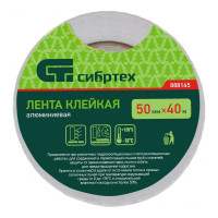 СИБРТЕХ Лента клейкая алюминиевая, 50мм х 40м 888145